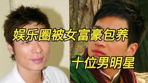 十位明星大爆料最新消息,娱乐圈惊人内幕全揭秘